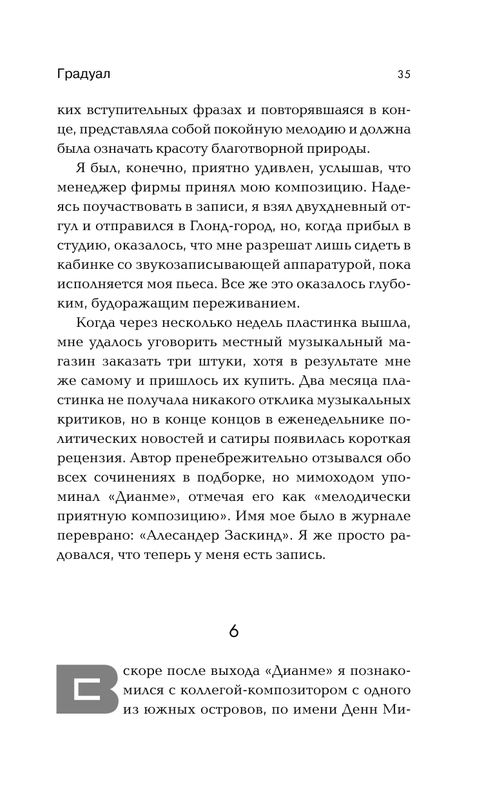 ASE000000000850325-35