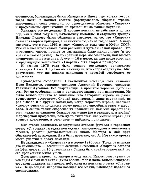 1986-47-page-0024