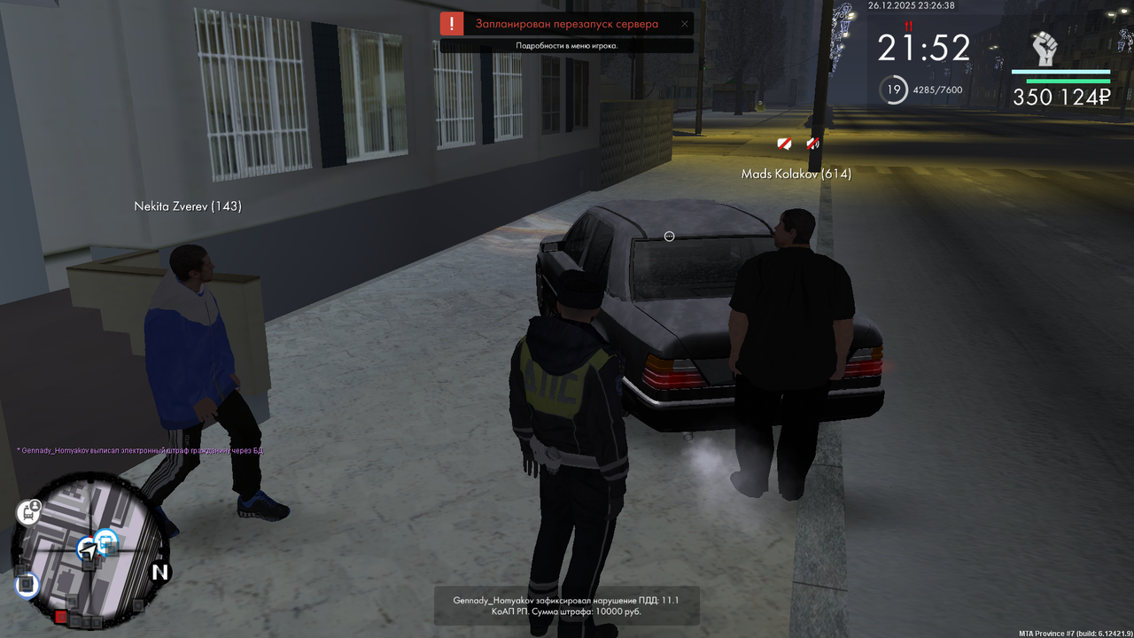 mta screen 2025 12 26 22 26 38