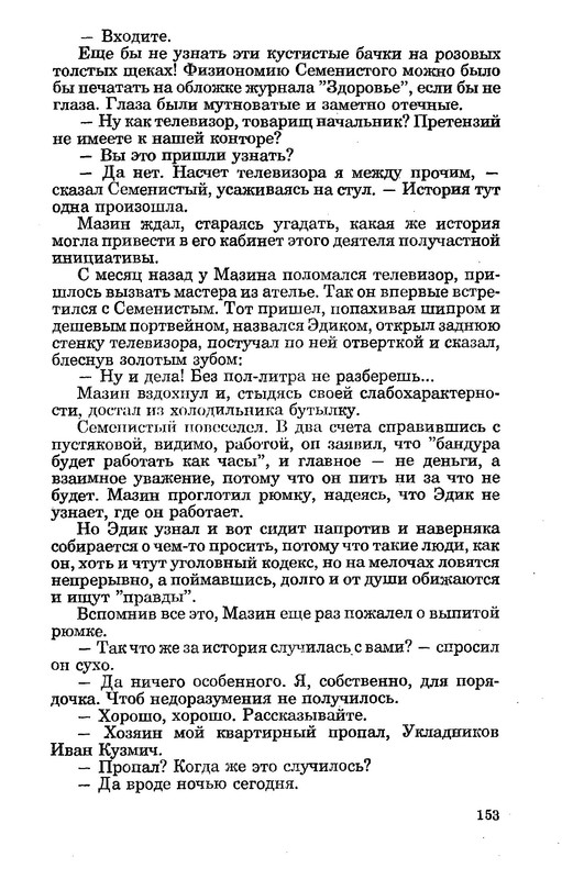p0156