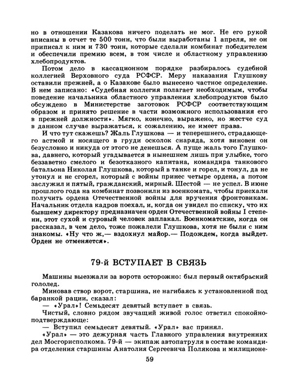 1986-29-page-0061