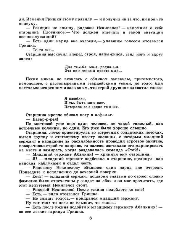 1986-42-page-0010
