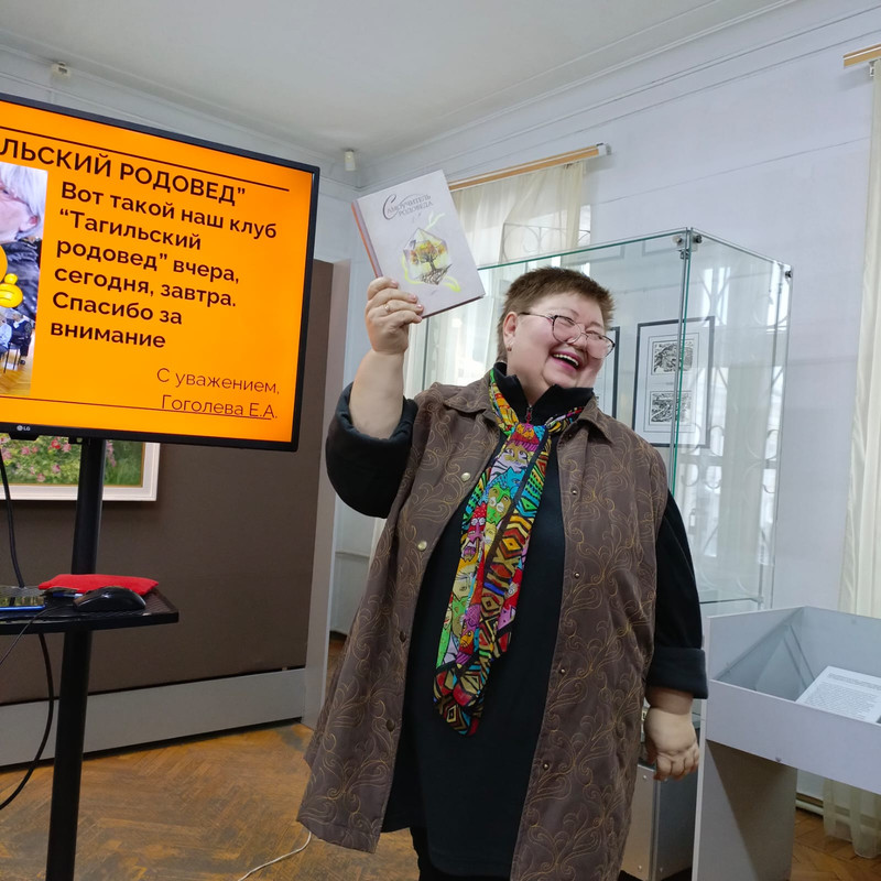 Выступает Е.А. Гоголева