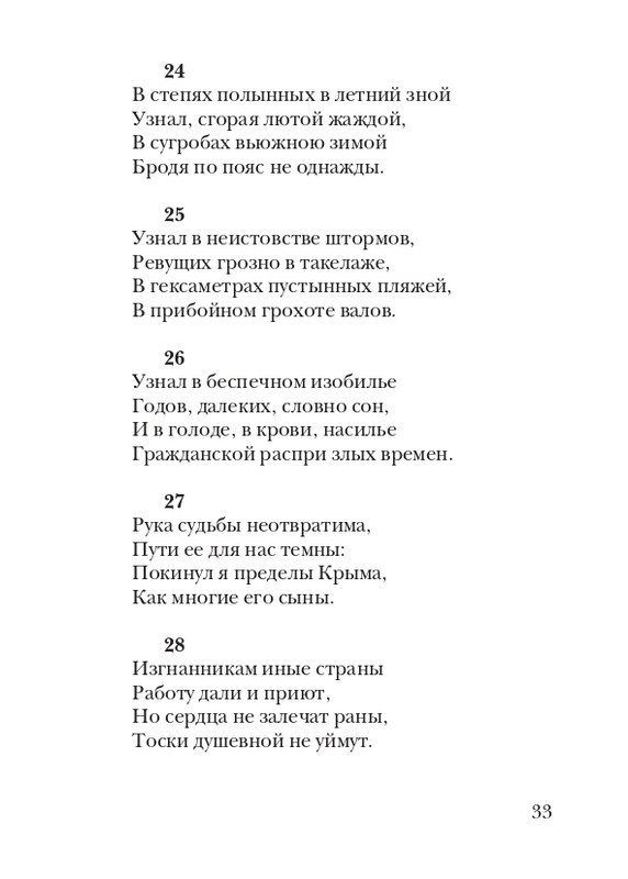 puzanov-talipot-2011-page-0034