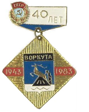 Воркута