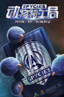 Spycies-2019-HDRip-Xvi-D-AC3-EVO.jpg