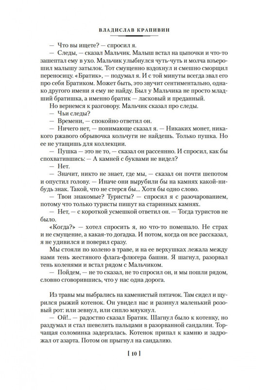 2-page-0008