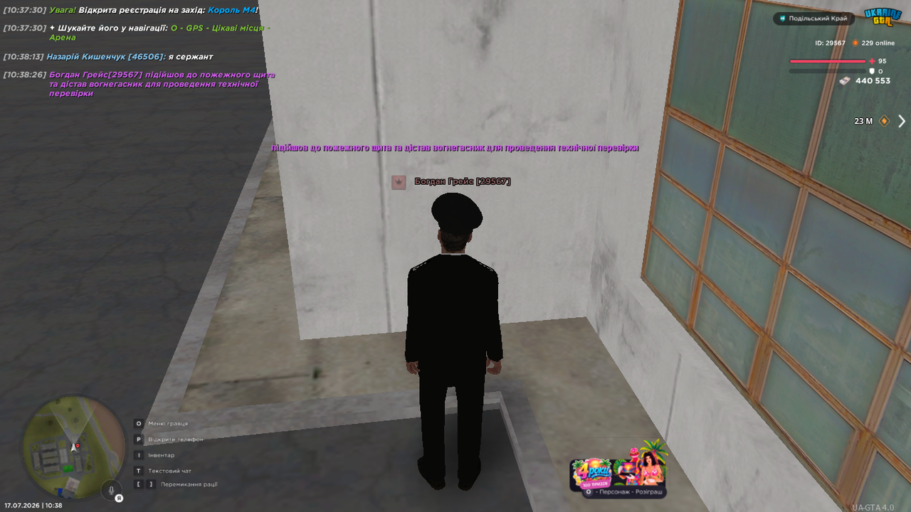 UKRAINE GTA 17 07 2026 10 38 29