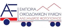 Φωτόπουλος Αλέξανδρος — Οικοδομικά Υλικά