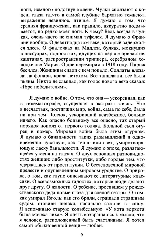 p0011