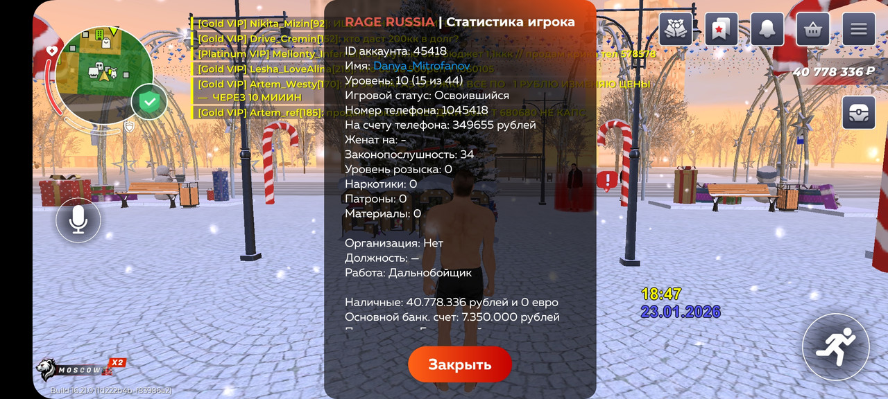Screenshot 20260123 194740 RAGE RUSSIA