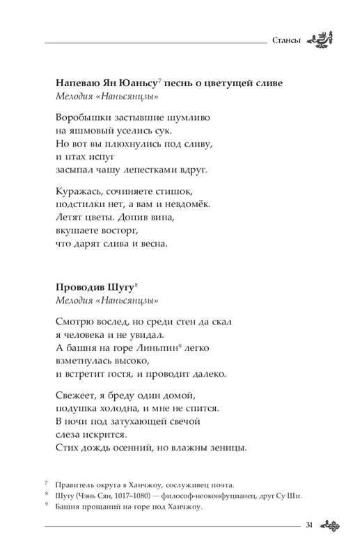 2024-page-0032