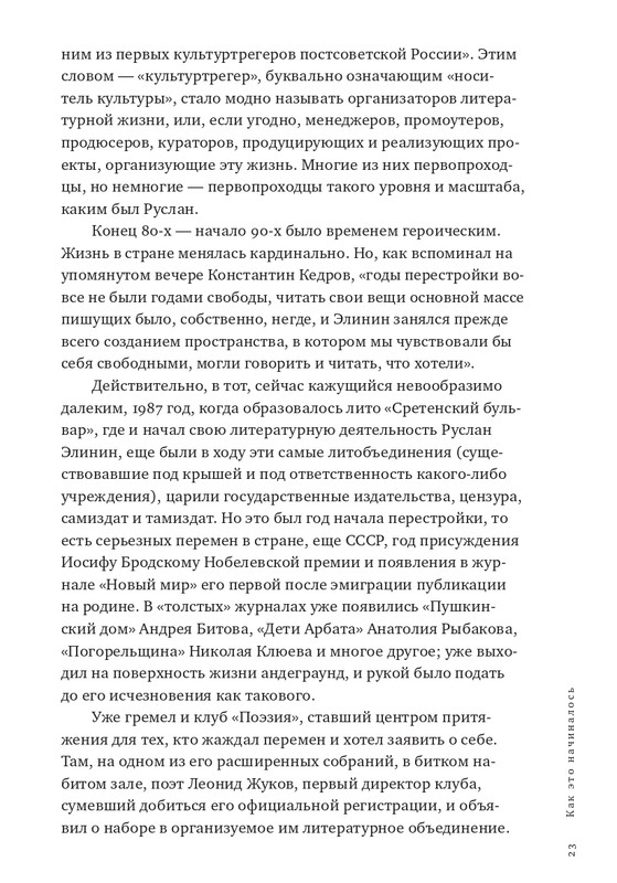 Vazmitinova-Ludmila-Teksty-v-periodike-page-0024