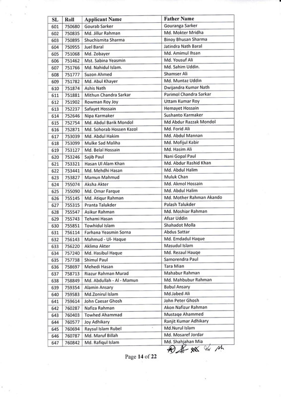 Agrani Bank PLC Officer (General) Online Police Verification Notice 2025 PDF-14
