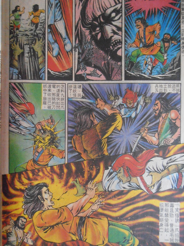 如来神掌：妒殺