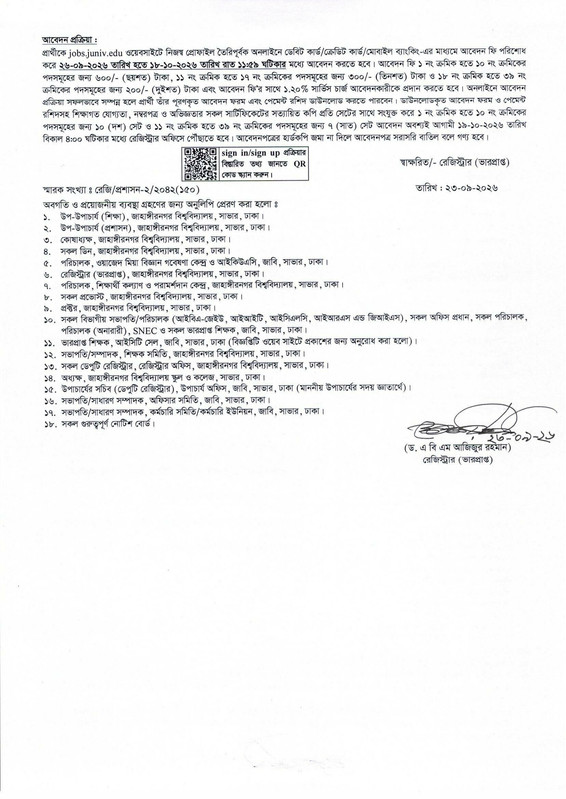 Jahangirnagar-University-Job-Circular-2026-PDF-6