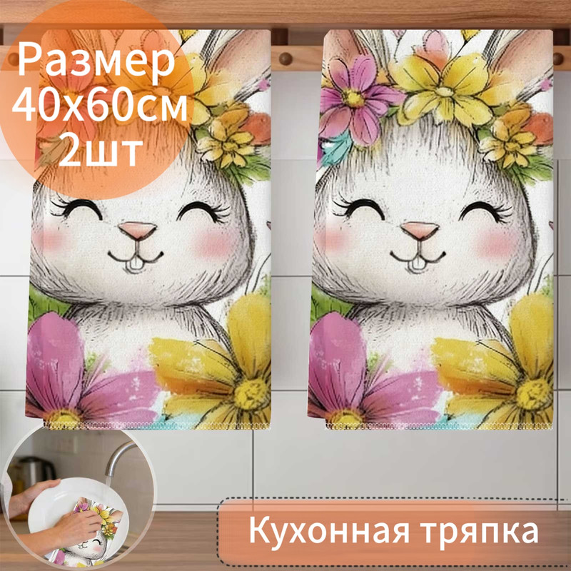 CD3578 40x60cm 2pcs
