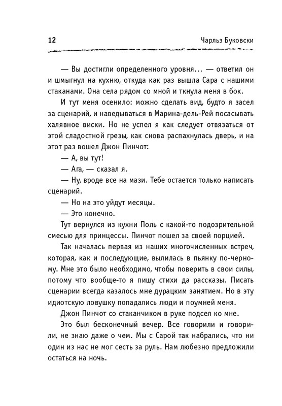 ITD000000000873532-page-0012