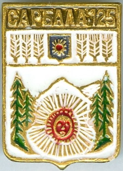 САРБАЛА-125