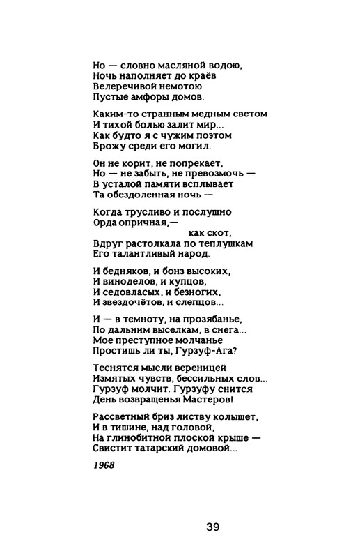 Nekipelov-Viktor-Stihi-page-0044