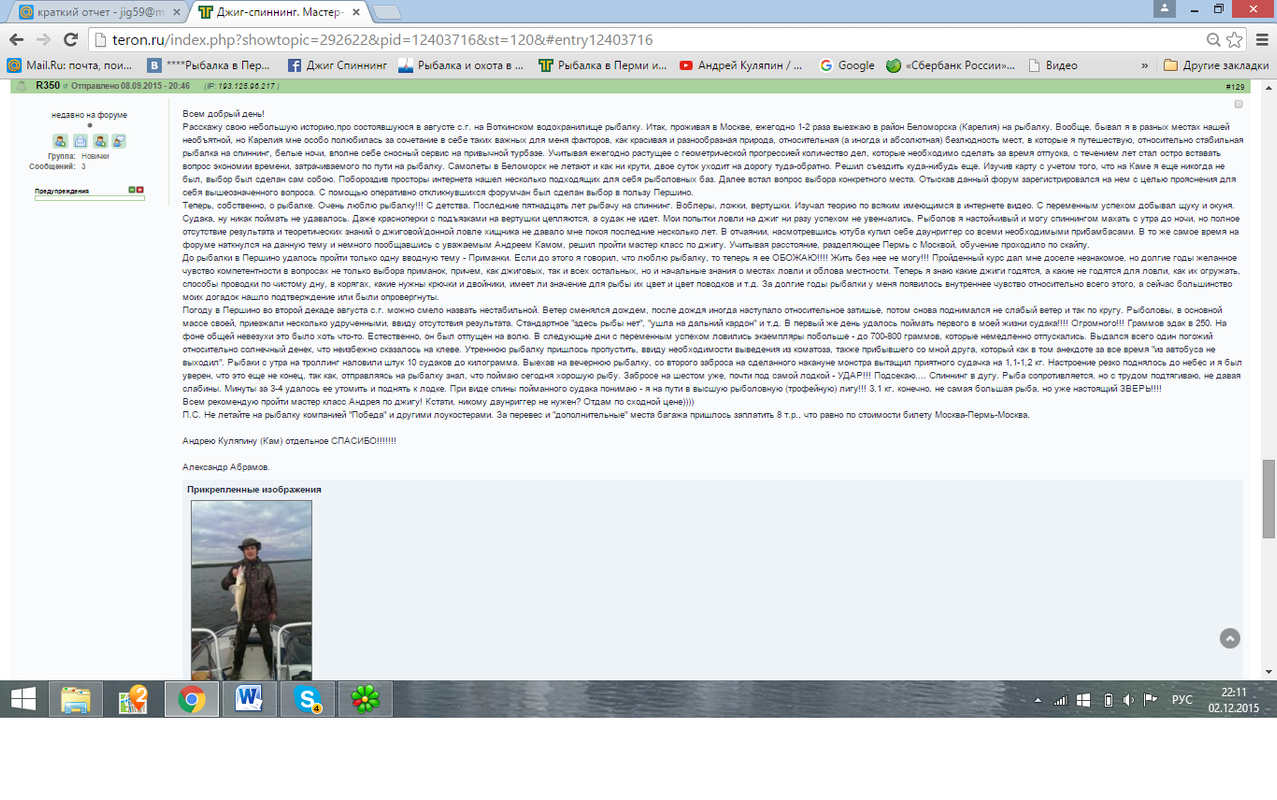 10 Абрамов Александр