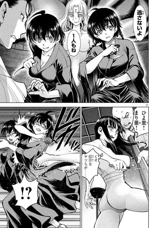 SatanophanyChap166-7