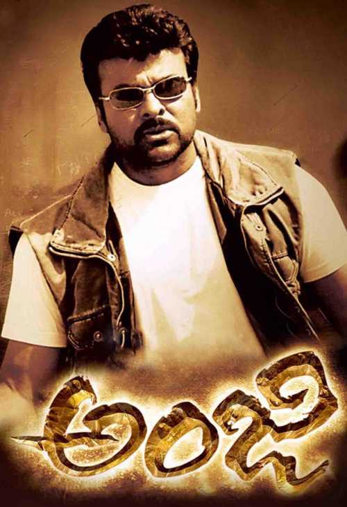 Anji (Telugu)