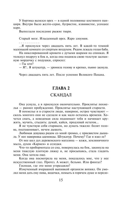 ASE000000000705067-15