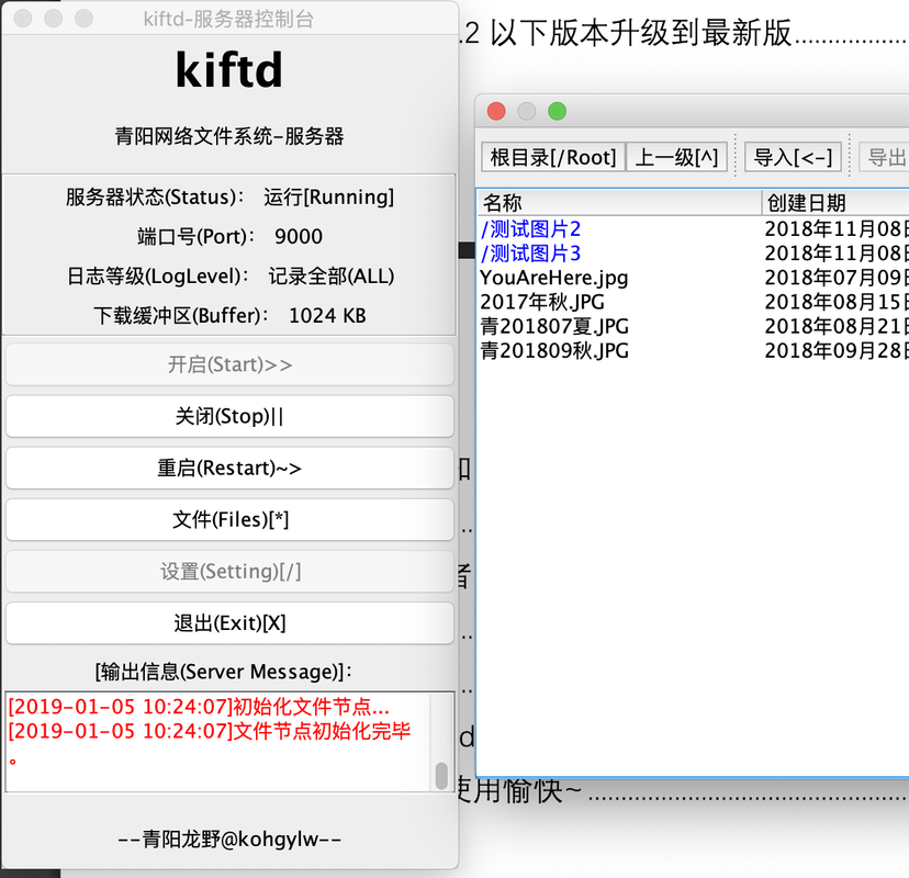 kiftd-ui2.png