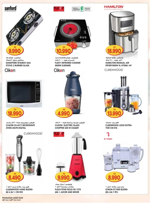 41379-40-grand-hyper-welcome-back-bonanza