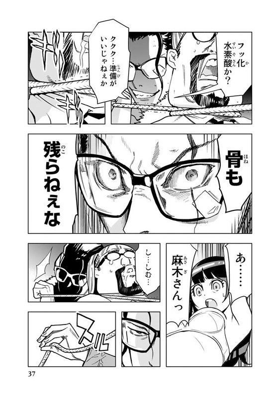 Shijin KeisatsuVol1-11