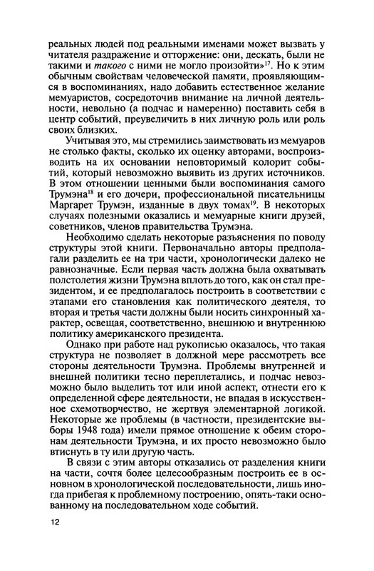 p0012