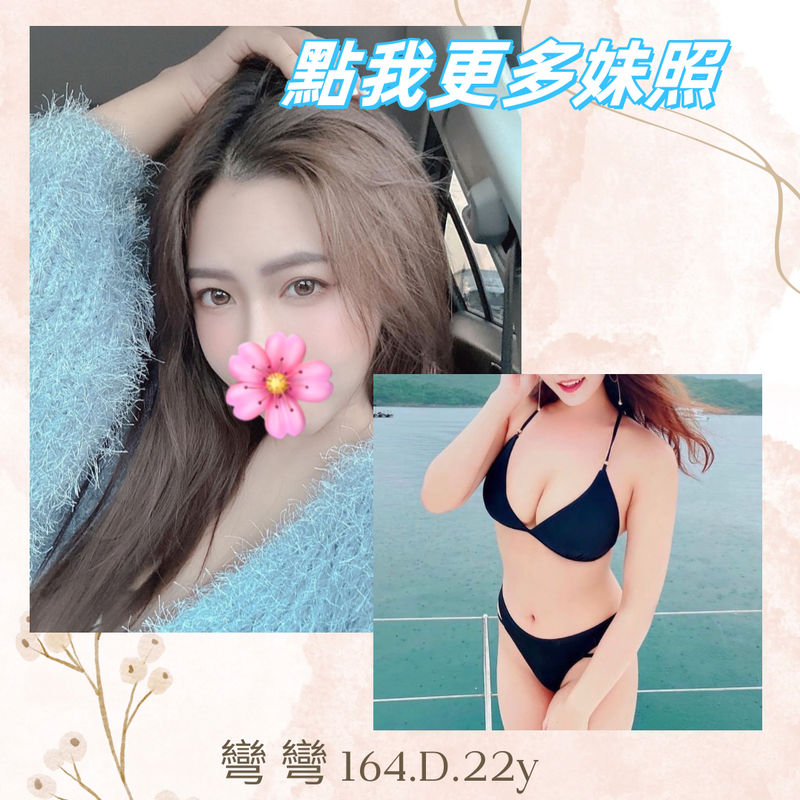 台北叫小姐