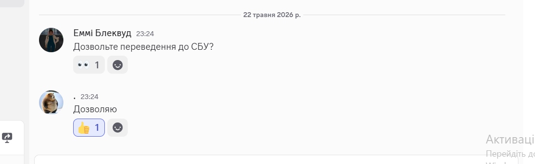Знімок екрана 2026 05 22 232530