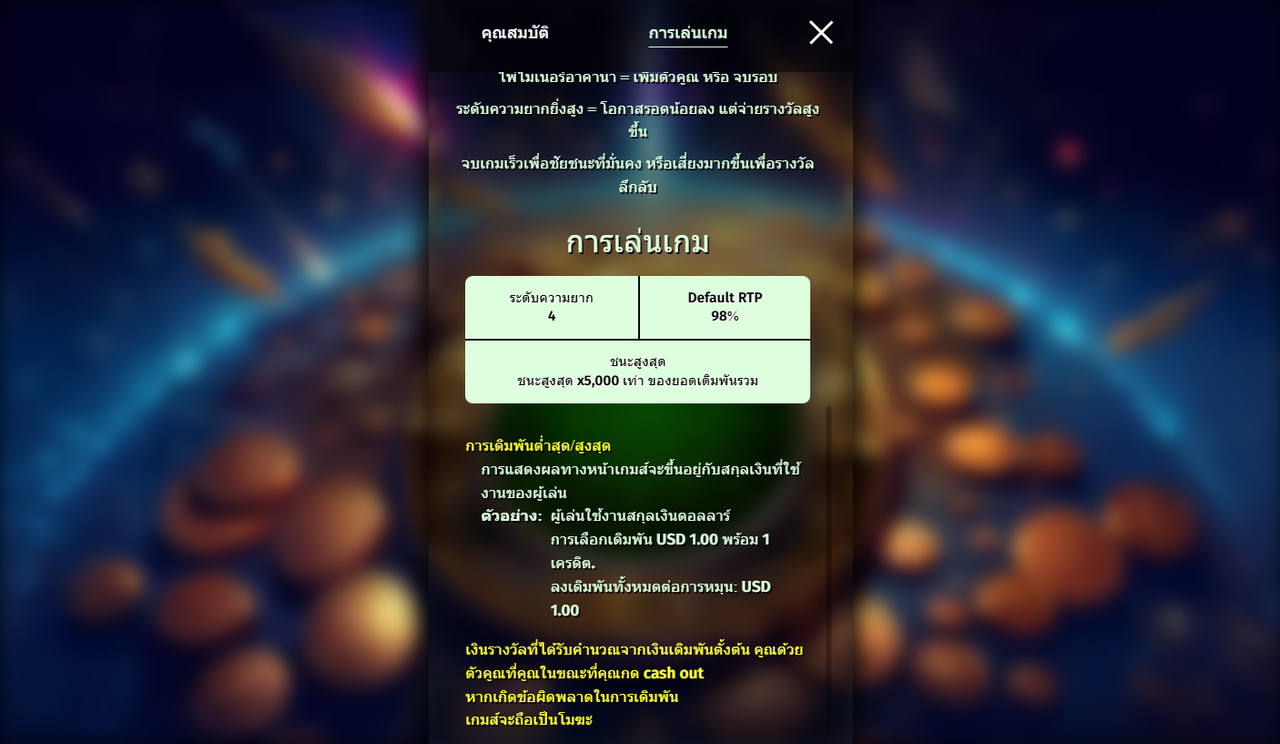 ภาพบรรยากาศการเล่น 5