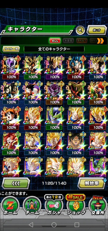 Screenshot_20200203_175058_com.bandainamcogames.dbzdokkan_resize