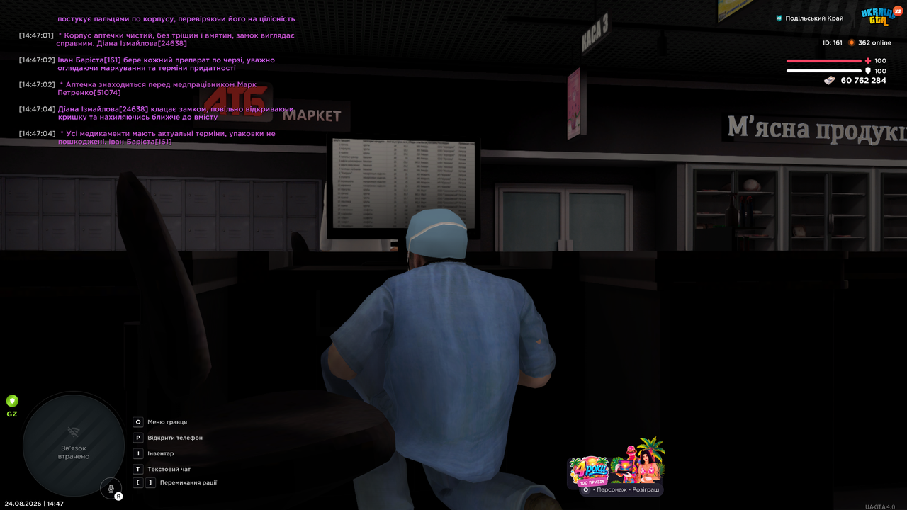 mta screen 2026 08 24 14 47 05