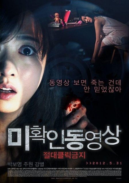 Don't Click - 미확인동영상