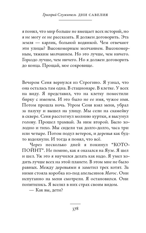 2018-366-386-page-0014