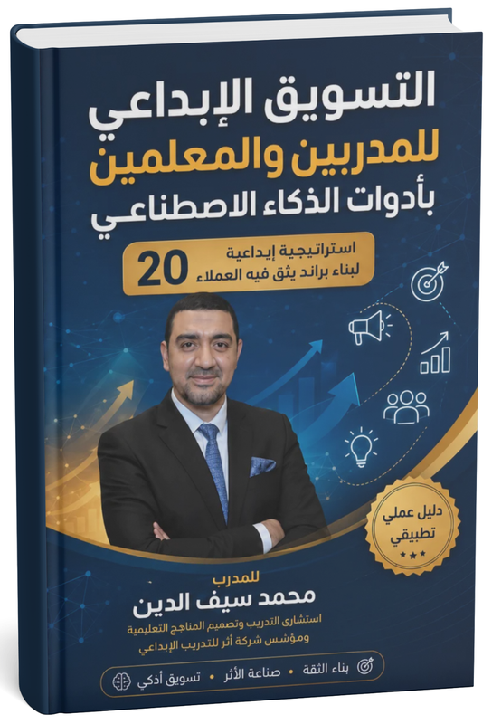 غلاف الكتاب