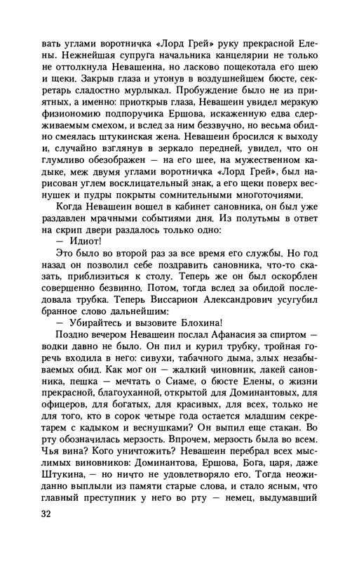 erenburg-trinadtsat-trubok-burnaya-zhizn-lazika-roitsvanetsa-2011-25-48-page-0010