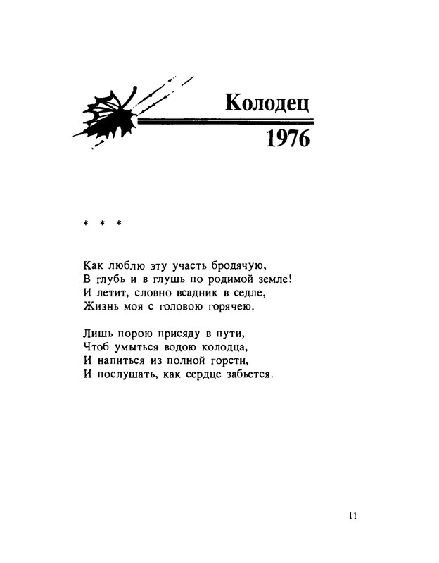 p0011
