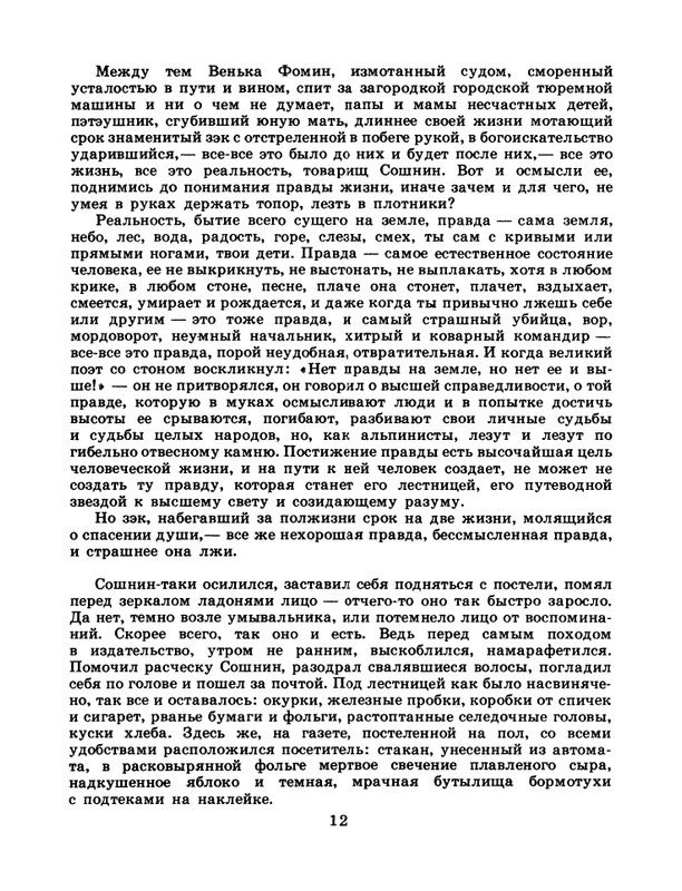 1986-27-page-0014