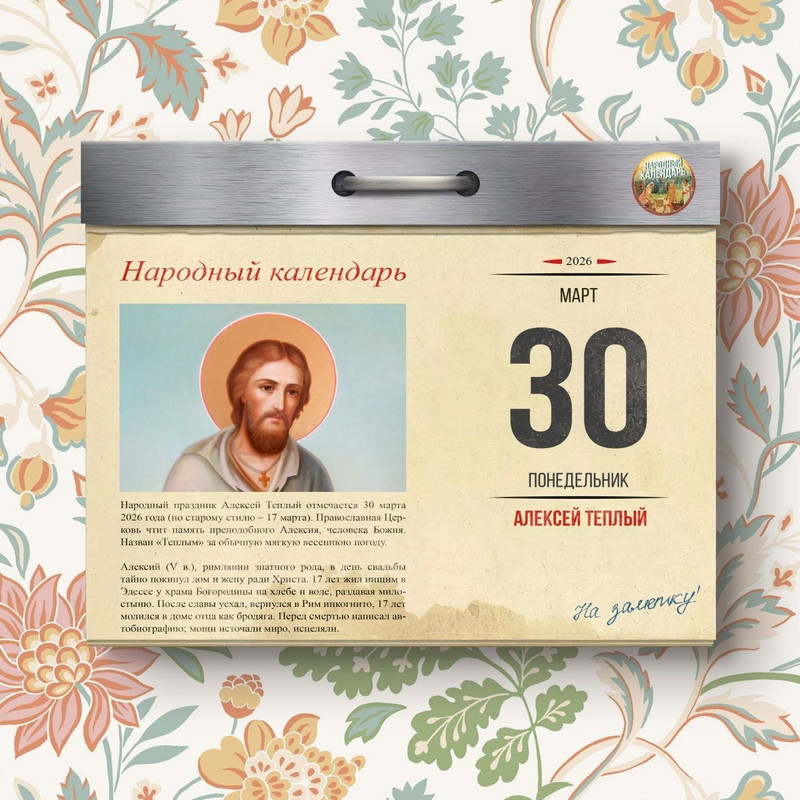 [Изображение: photo-2026-03-29-08-33-39.jpg]