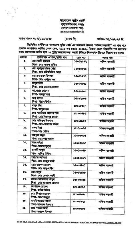 HCD-Job-Appointment-Letter-2025-PDF-1