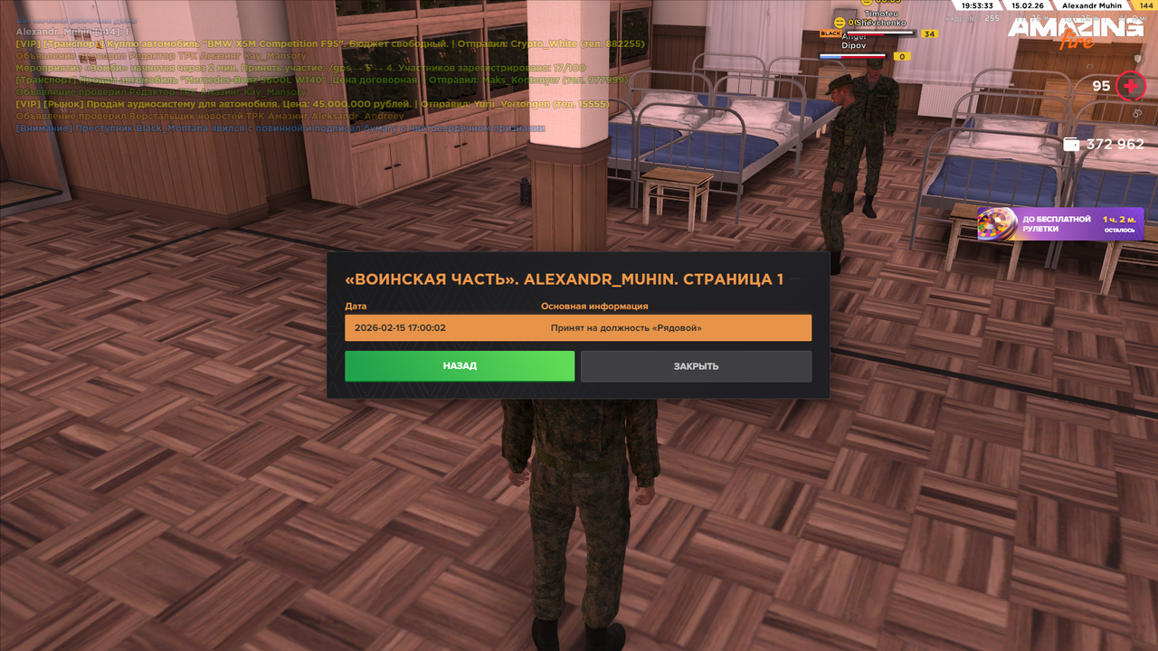 Снимок экрана (525)