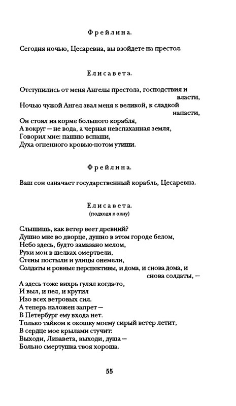 radlova-boroditsyn-korabl-1997-page-0056