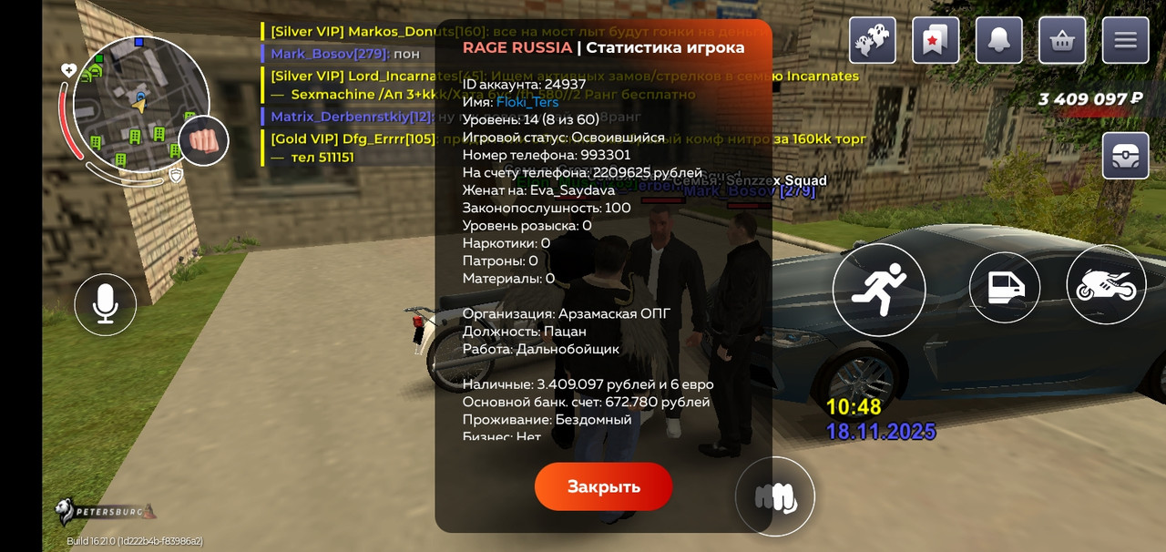 Screenshot 2025 11 18 13 49 04 151 com rage russia