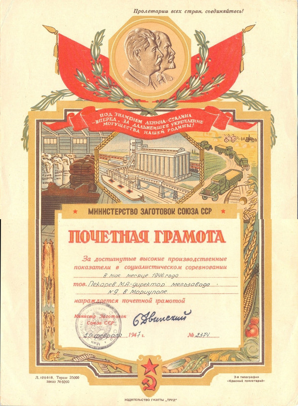 Панорама2374