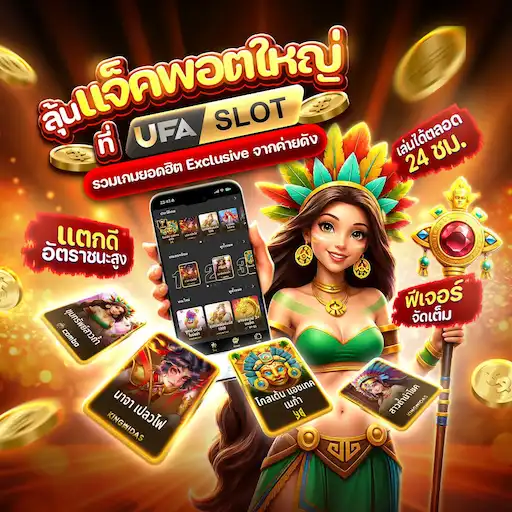 ufabet slots premium gold
